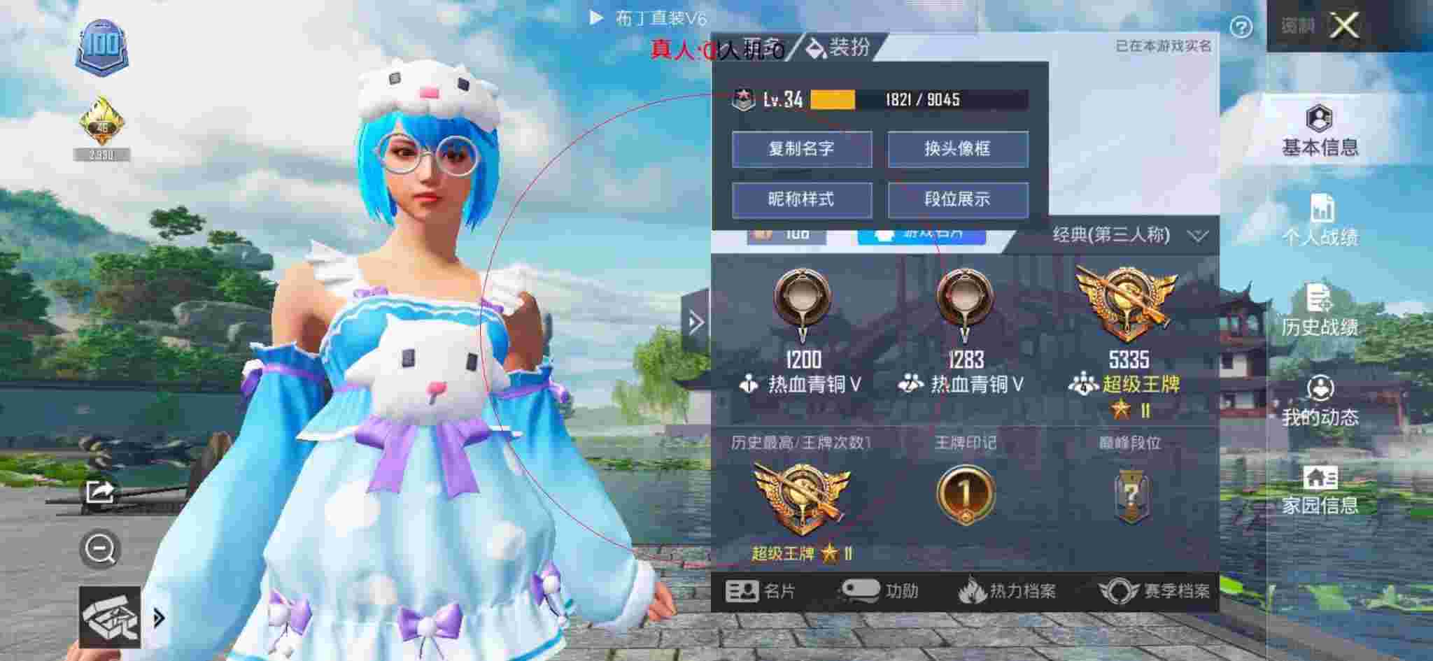 和平精英透视自瞄 - 火锅店卡包效果图辅助预览图
